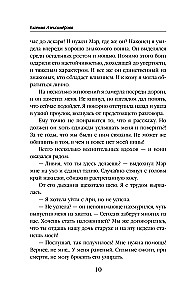 Душа звездного дракона